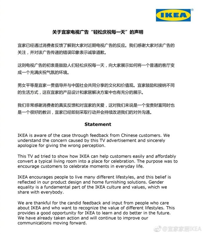 “再不帶男朋友回來(lái)就別叫媽”被吐槽，宜家官方致歉！