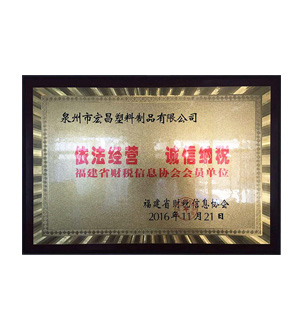 宏昌榮譽：依法經營 誠信納稅