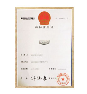 商標注冊證