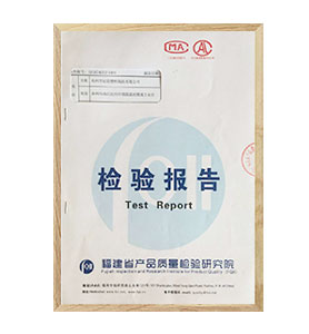 國家包裝產品質量檢驗報告