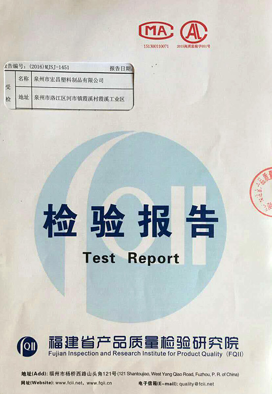 國家包裝產品質量檢驗報告