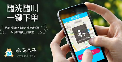 上海泰笛推出首家“無人洗衣店”， 引入了智慧傳動衣架技術。